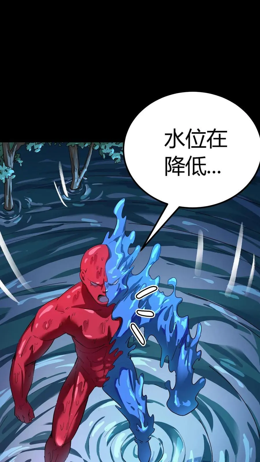第239话 水中斗法！九头虫对假河神！25