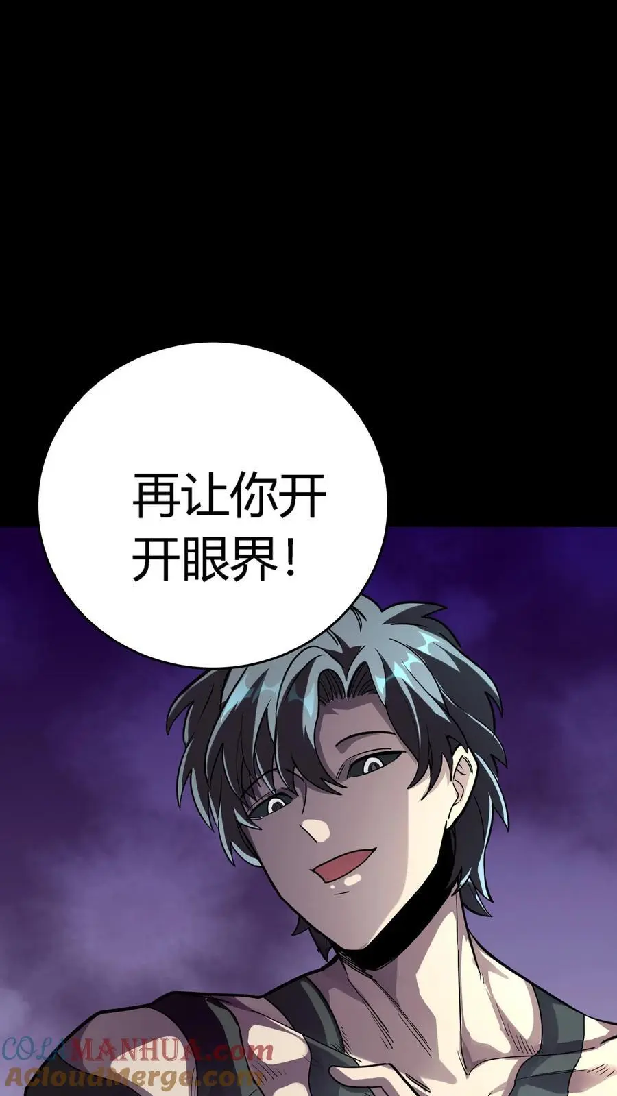 第261话 不打啦！我认怂了！18