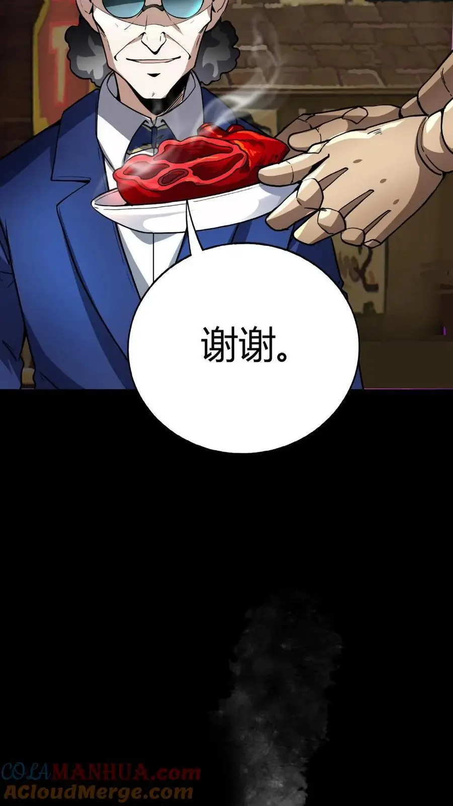 第147话 暗盟神秘人物出现6