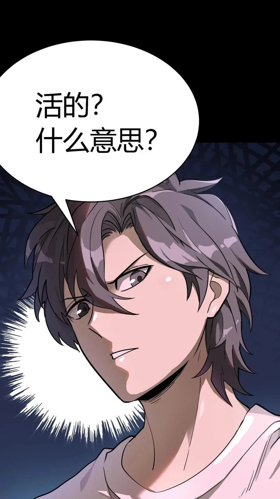 第254话 隧道飙车！输的赔命！40