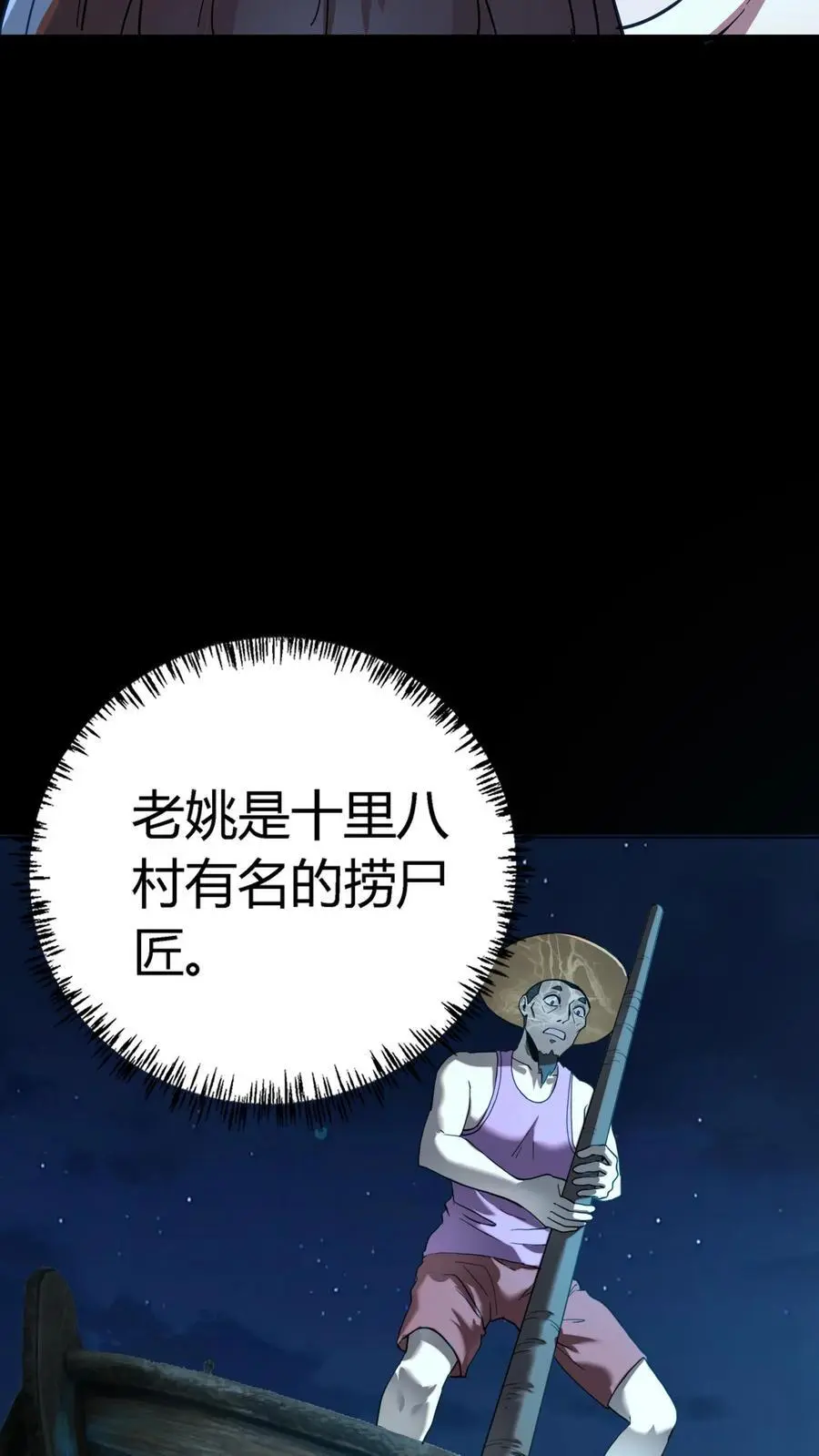 第234话 秦家祖传手艺39