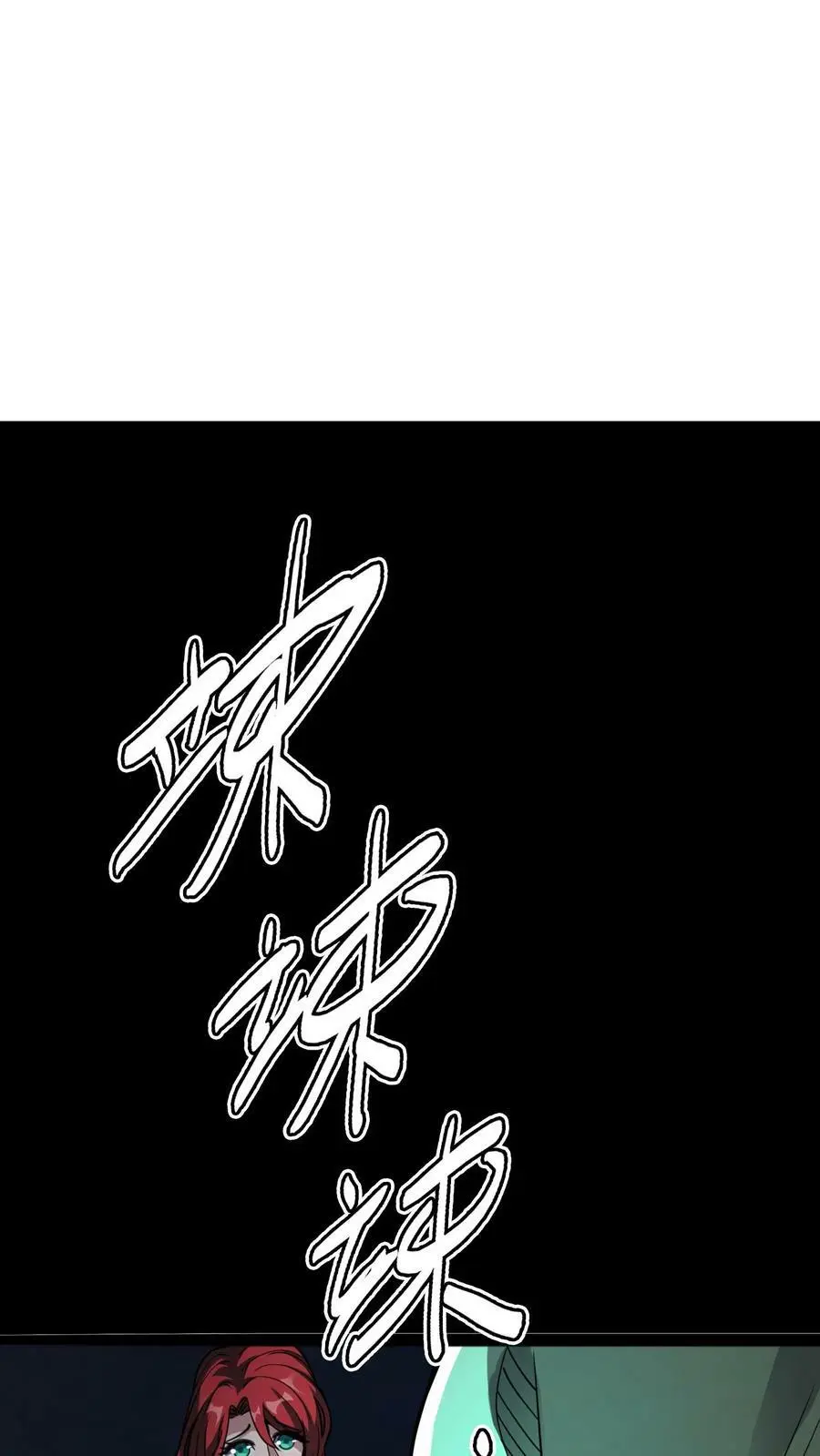 第126话 再见！跳舞的尖叫鸡！23