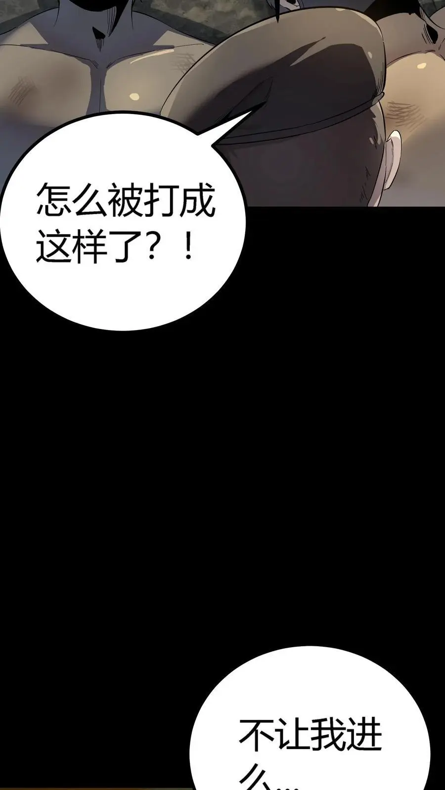 第264话 带着阴曹搜查唐家31