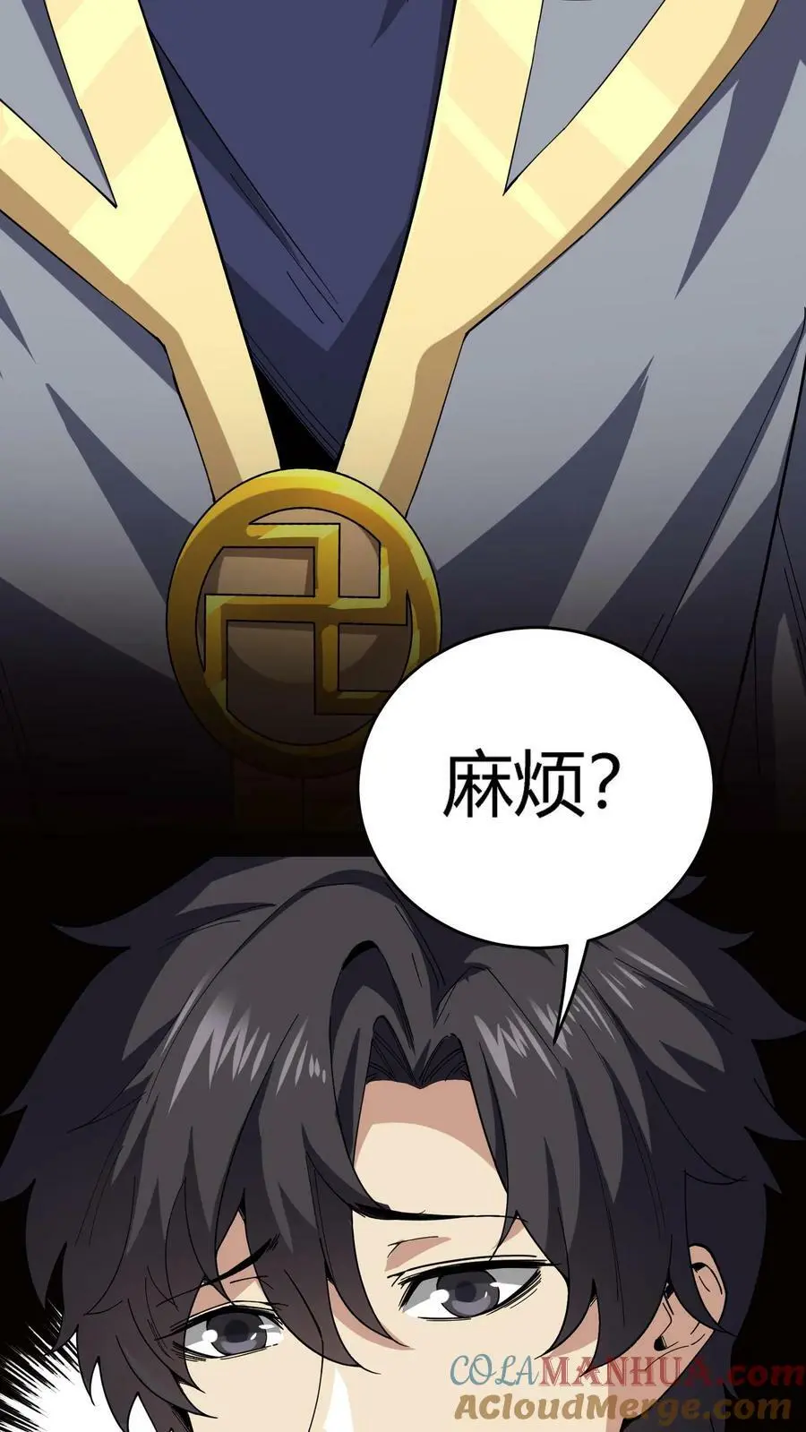 第68话 惹上麻烦了！28
