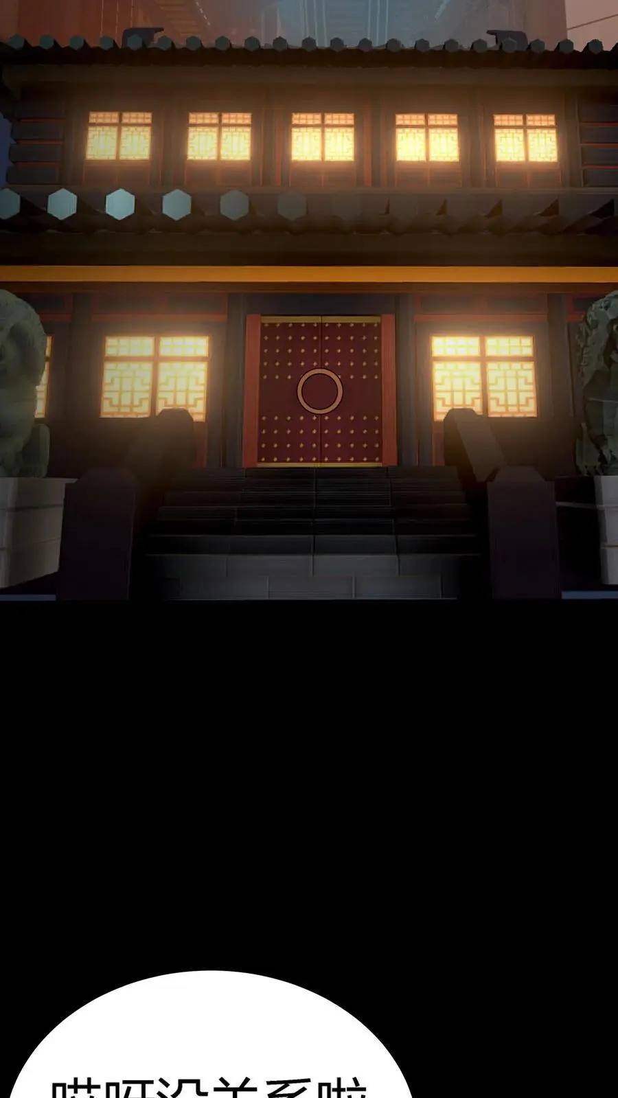 第213话 再临黑市33