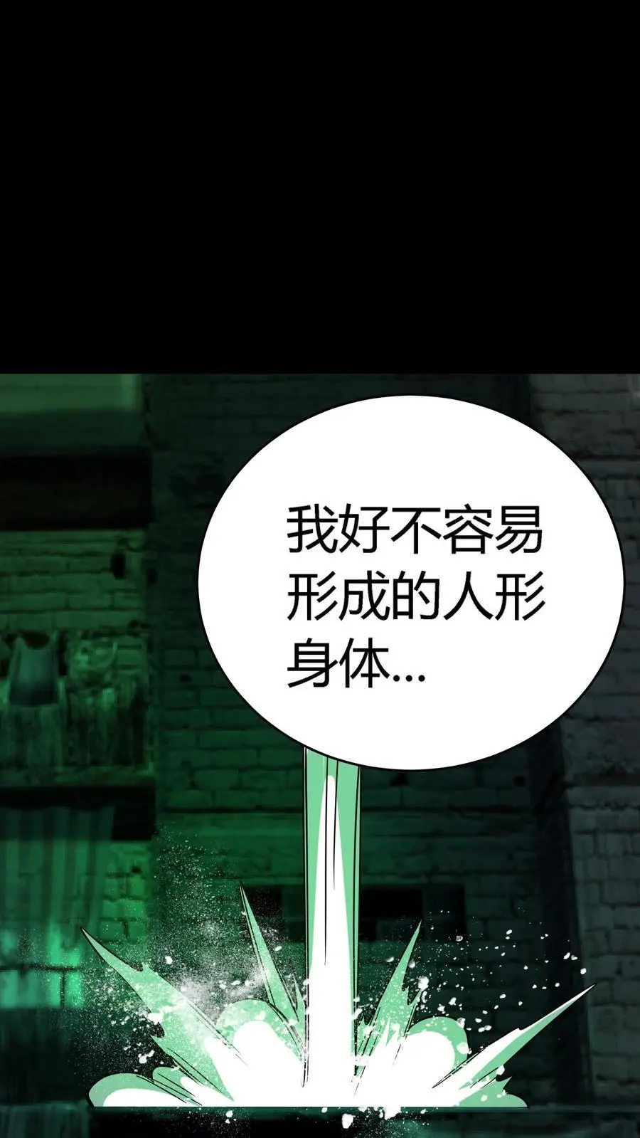 第210话 使用天赋技能！25