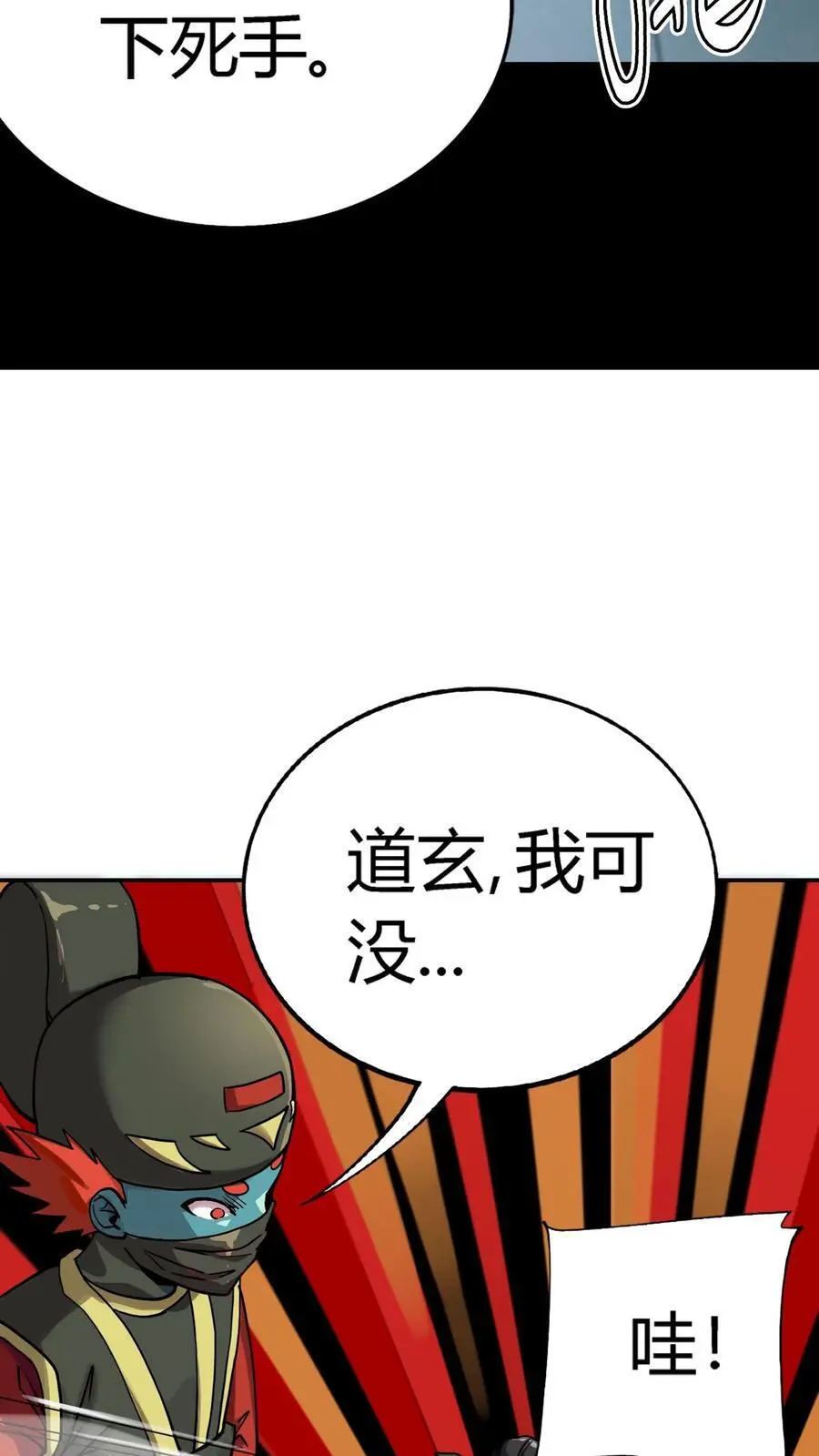 第196话 不服？来干一架！5