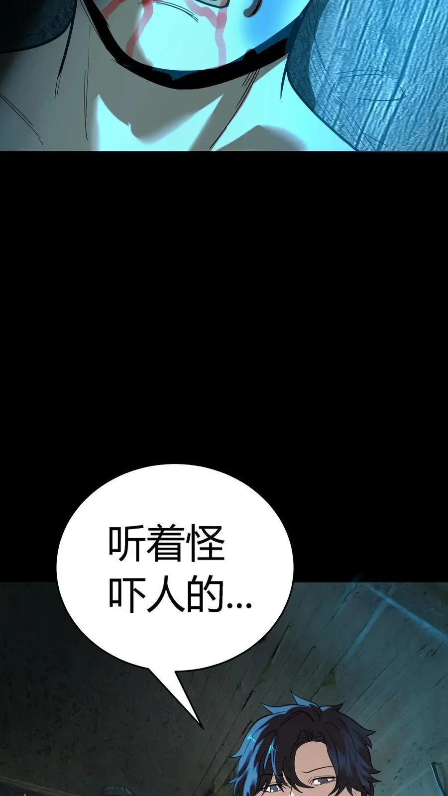 第225话 原来是鬼气附体的假身！33