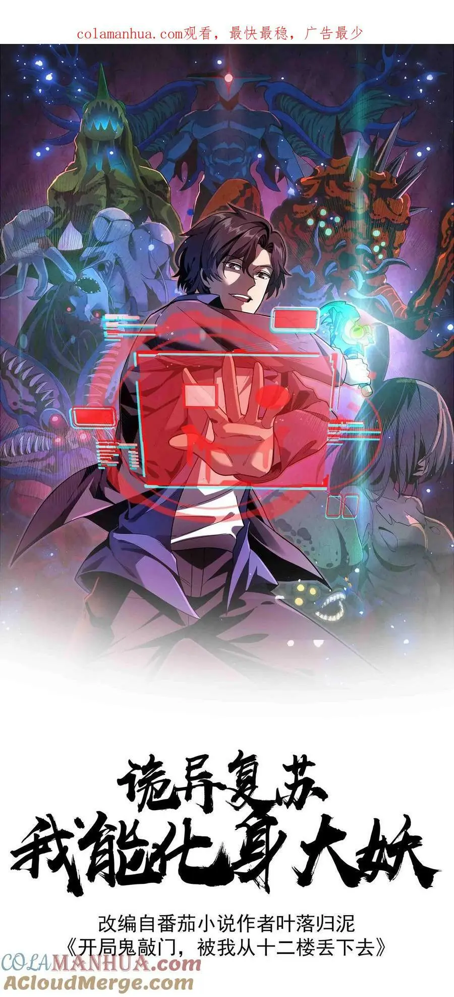 第112话 大脑剥离术0