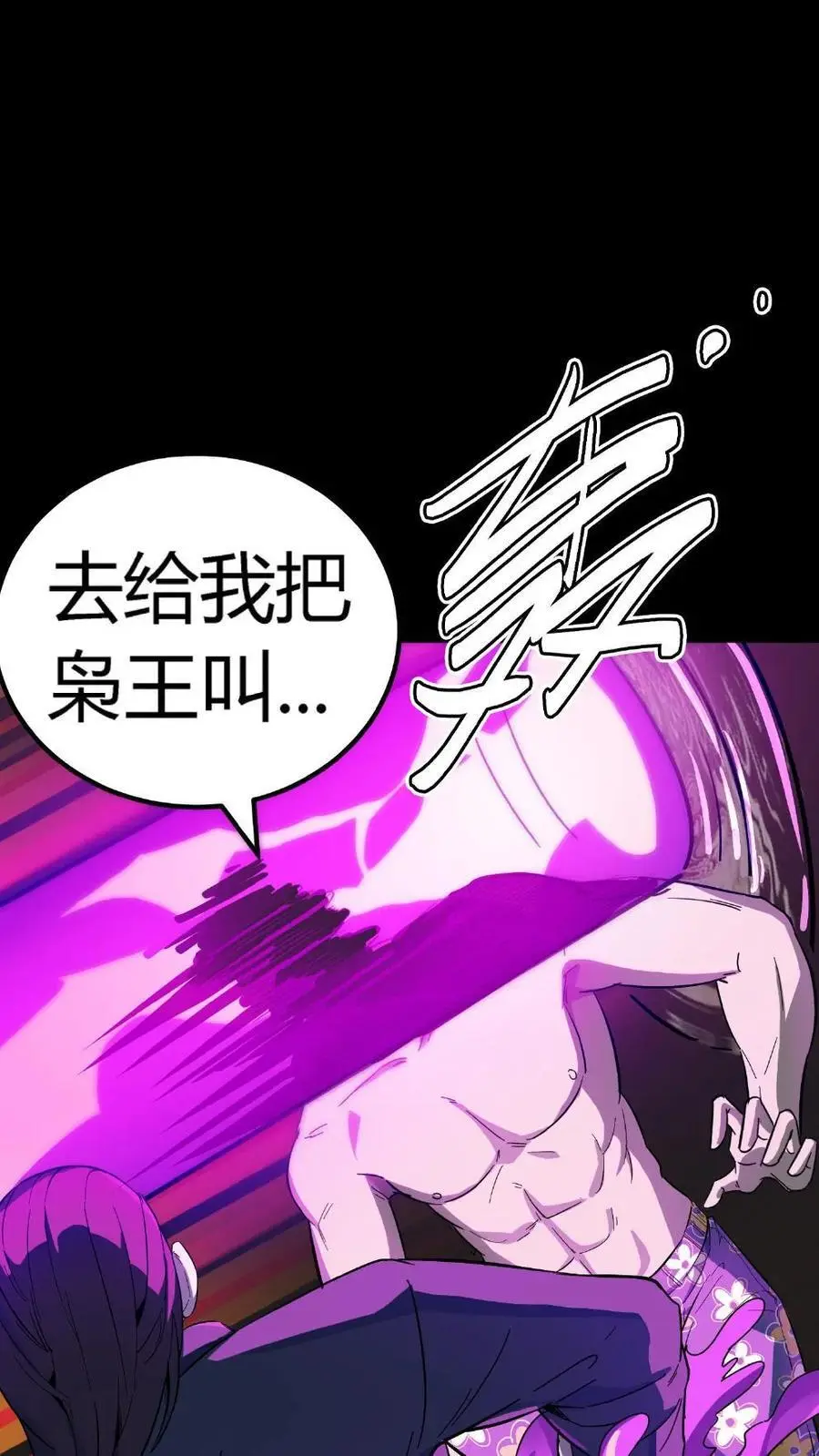 第198话 恐怖实力！震慑九州！11