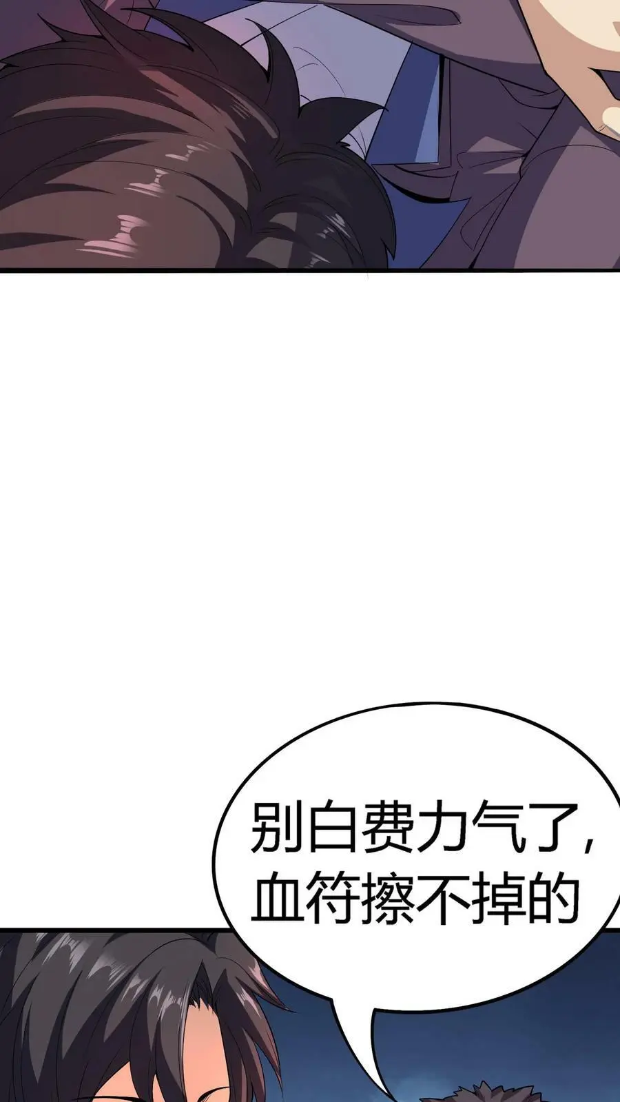 第68话 惹上麻烦了！3