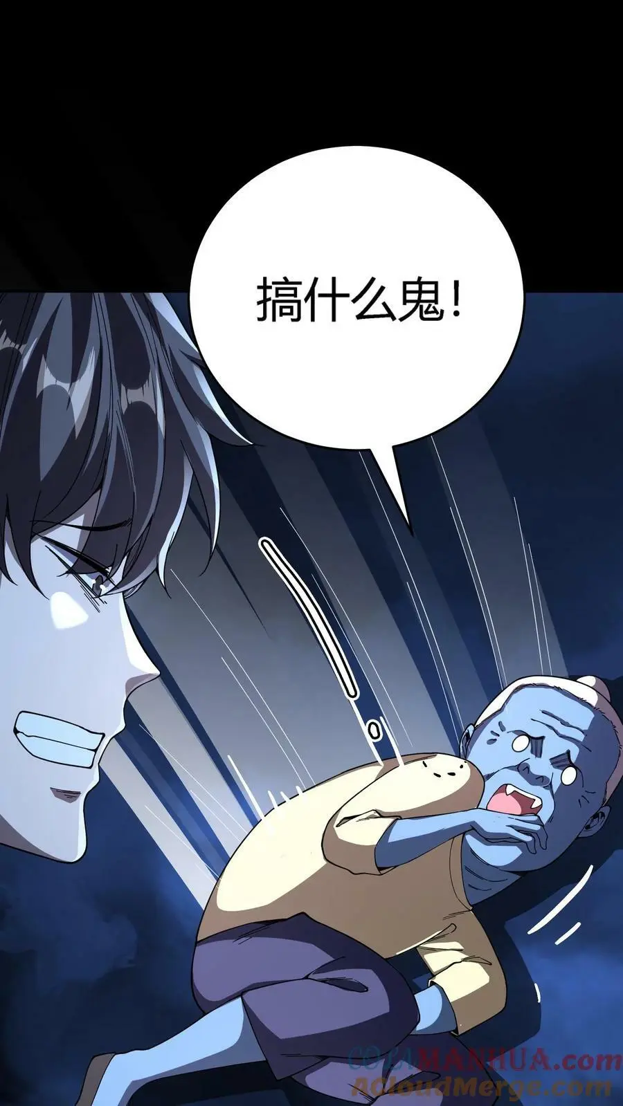 第128话 僵尸克星32