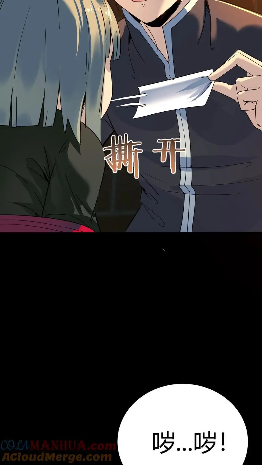 第221话 生死抉择的背叛！24