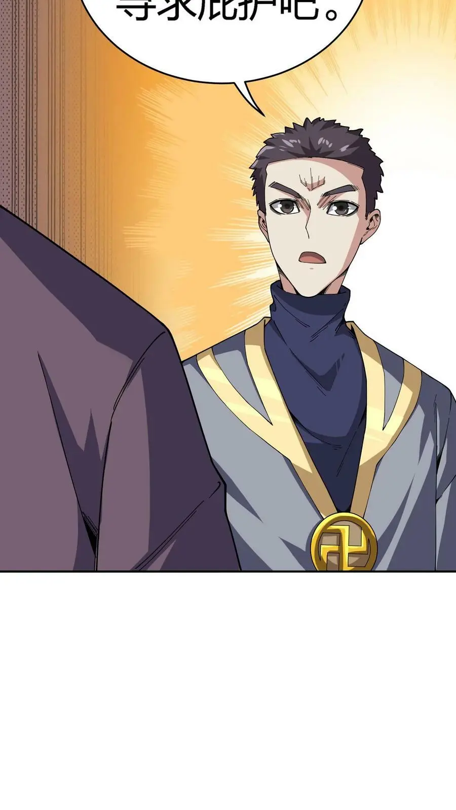 第68话 惹上麻烦了！37