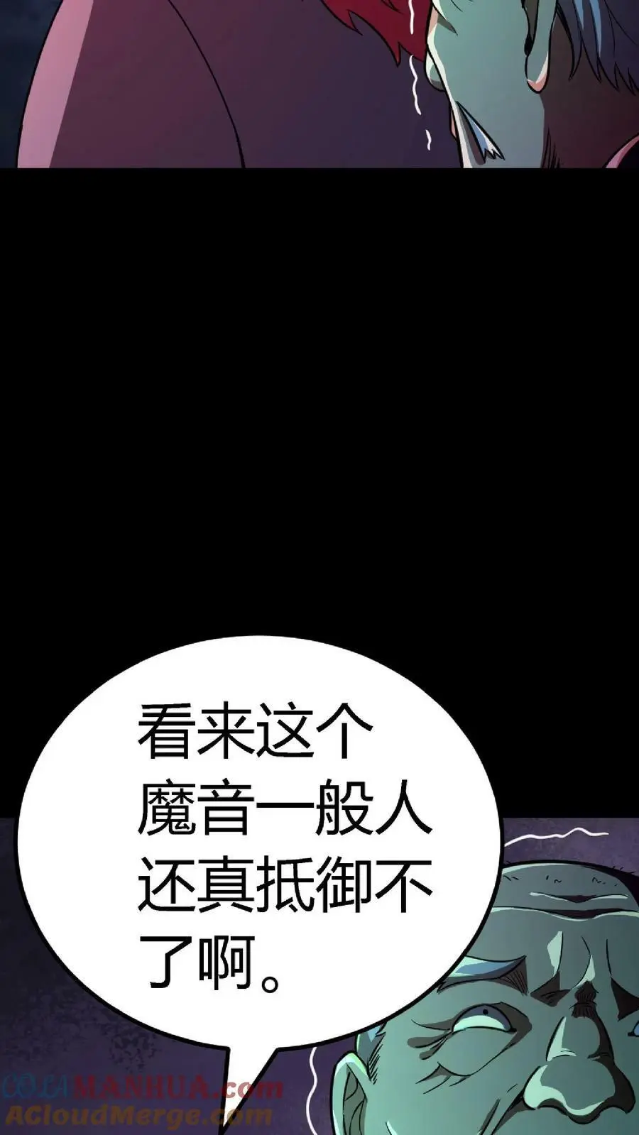 第37话 魔音灌耳6
