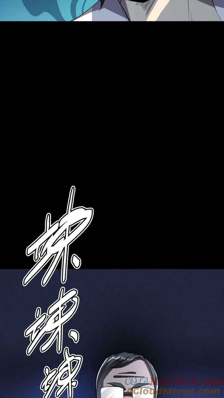 第124话 双杀到手！鬼气近万！3