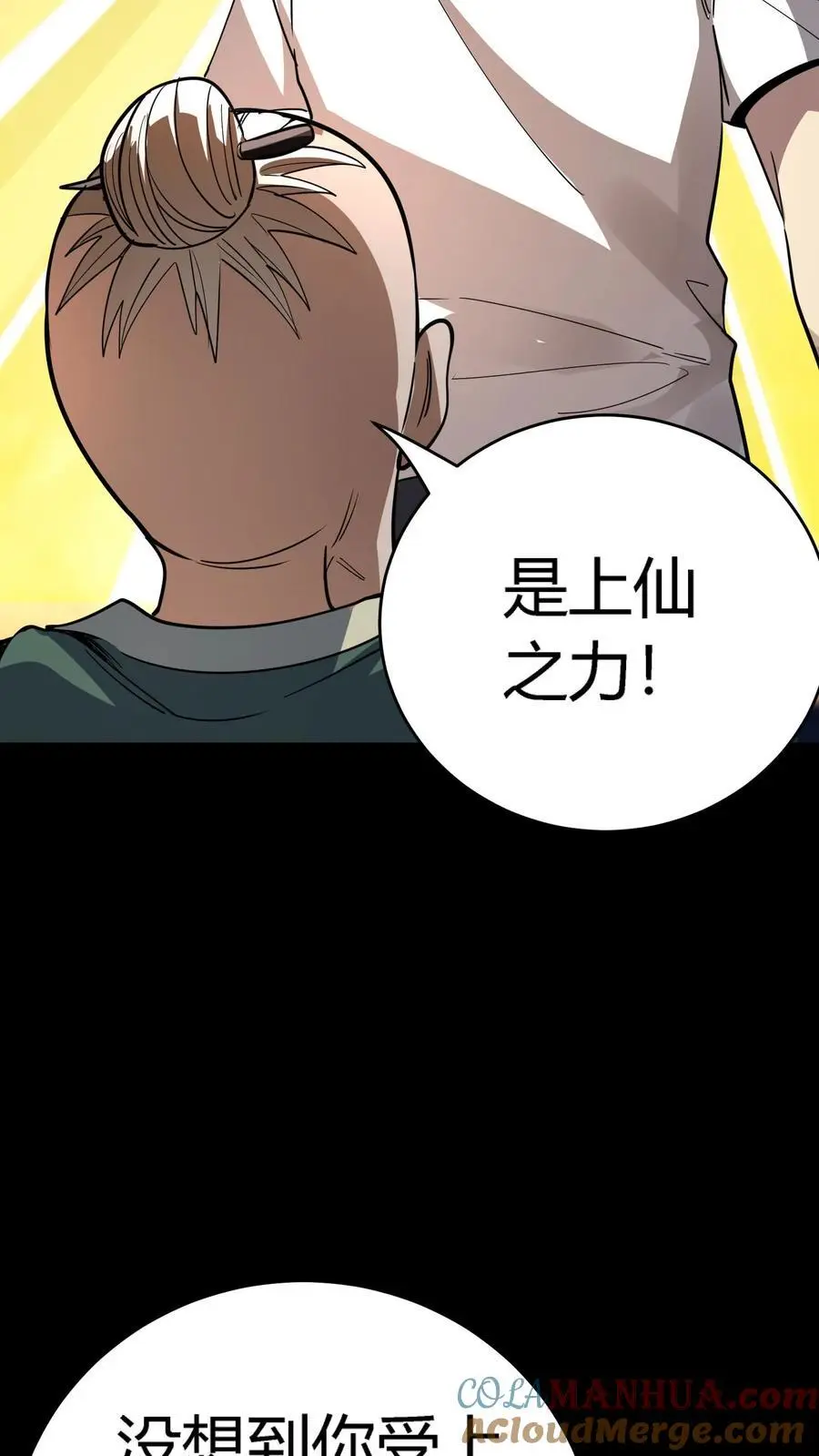 第266话 罪魁祸首竟然是你！3