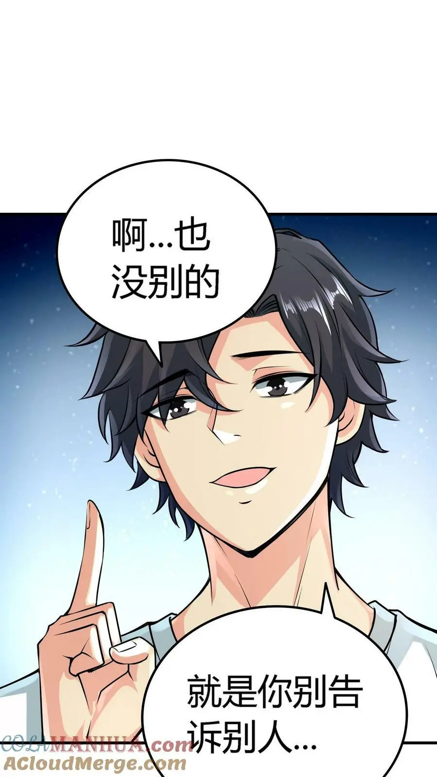 第6话 富婆！求包养10