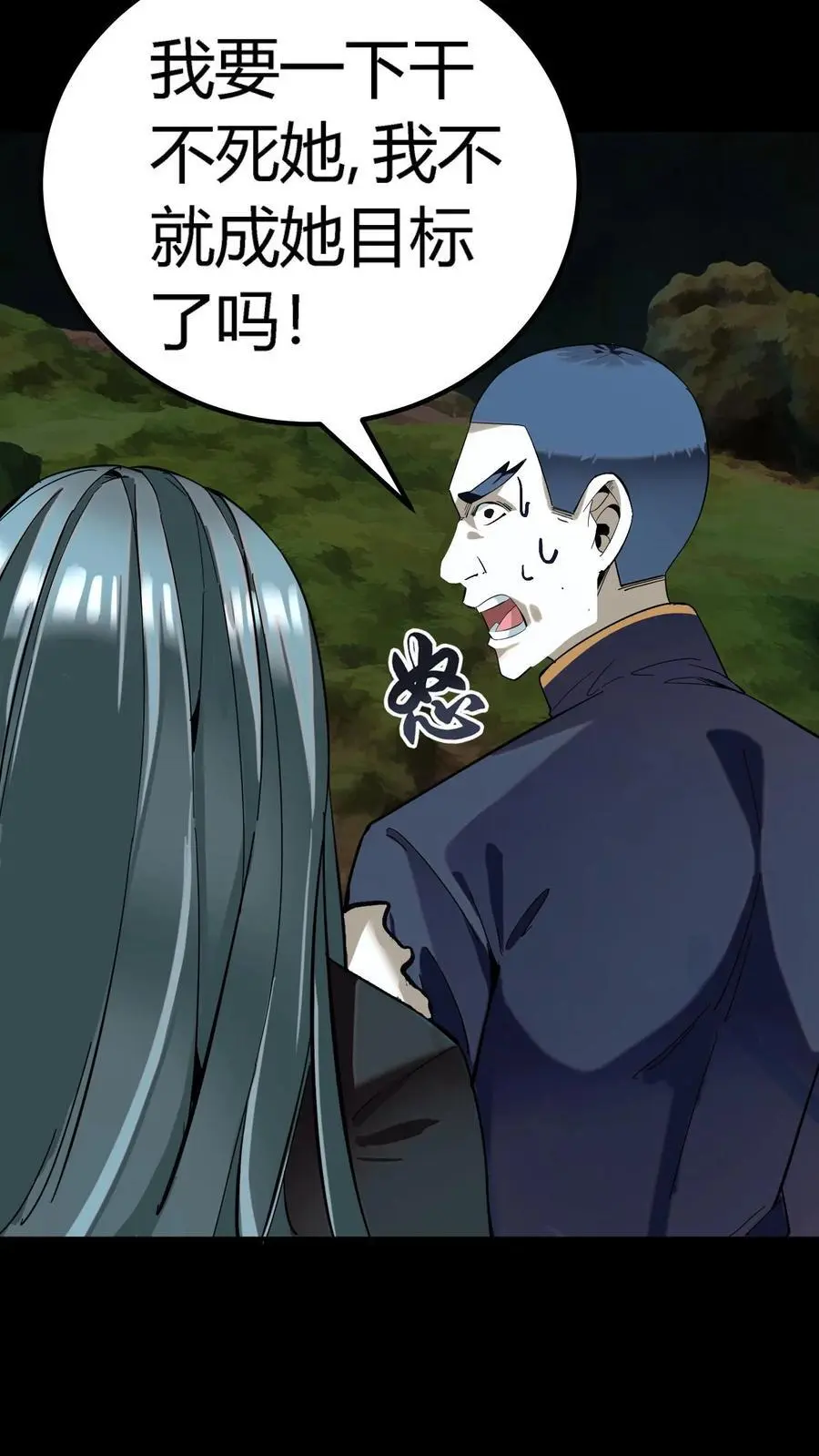 第236话 血尸母子，实力碾压！14