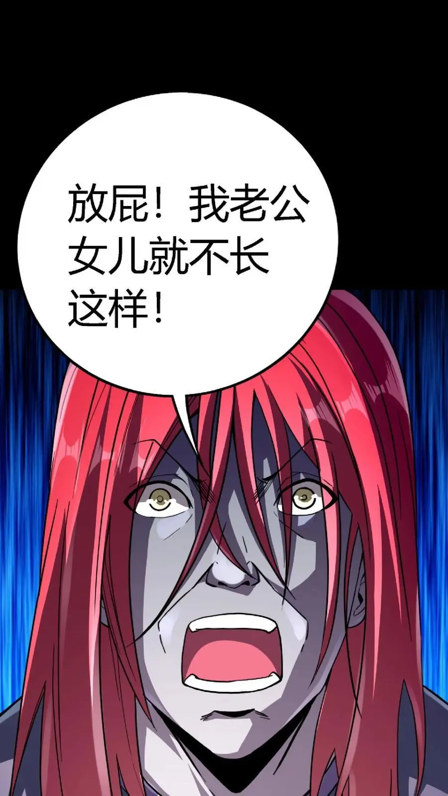 第167话 亡魂归来17