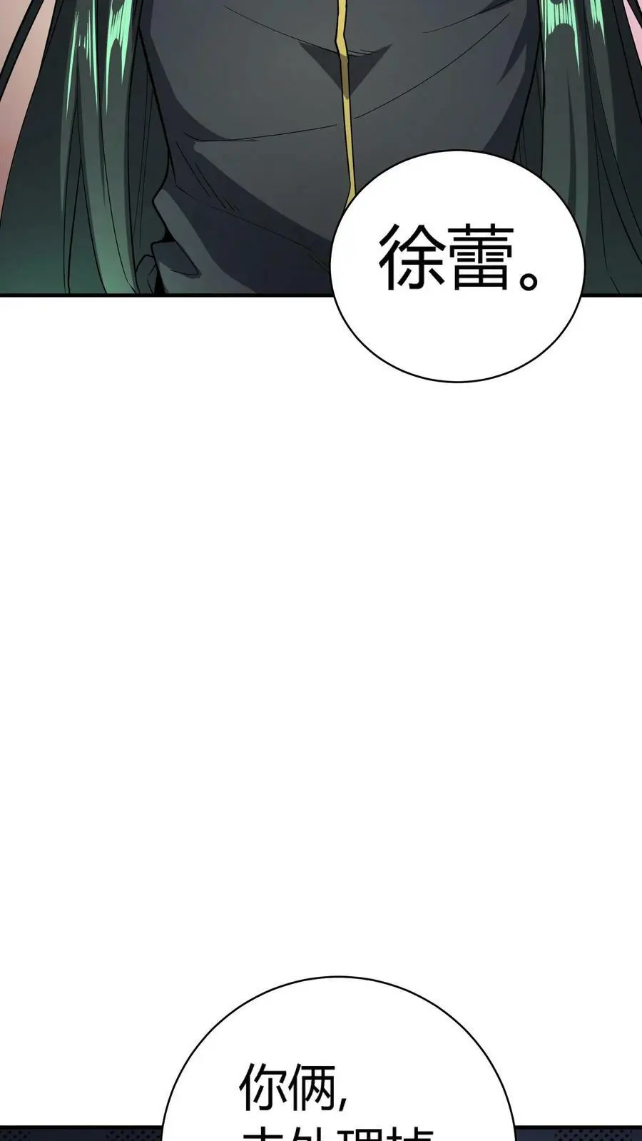 第72话 阴曹降临21