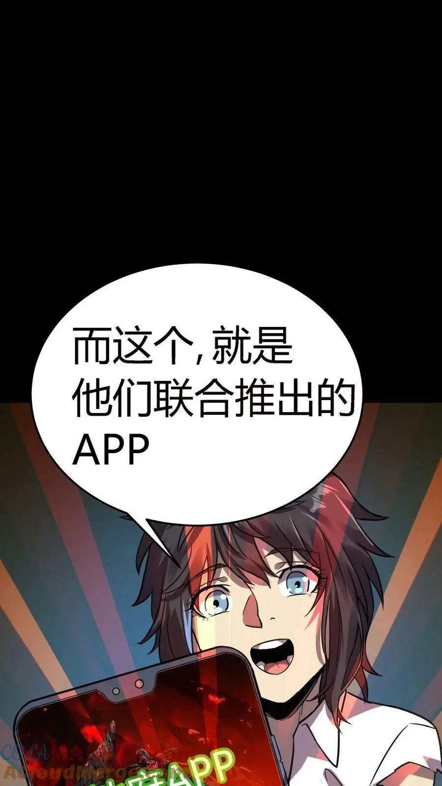第15话 地府APP14