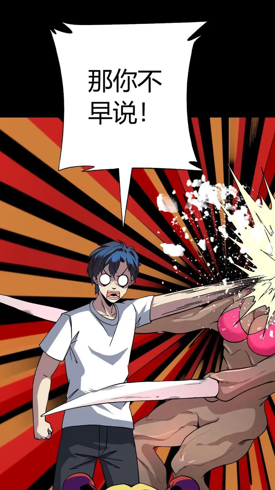第165话 来自下水道的鬼23