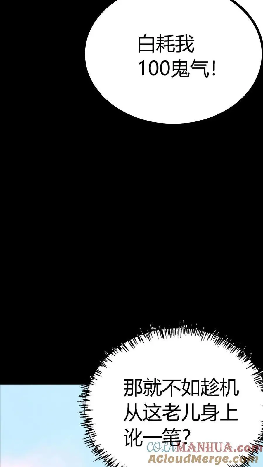 第144话 这一波我直接成为亿万富翁！26