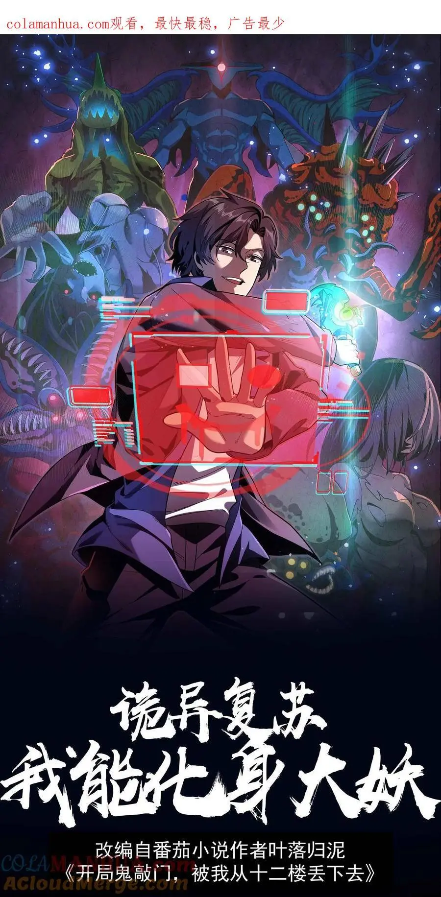 第166话 招魂的女人0