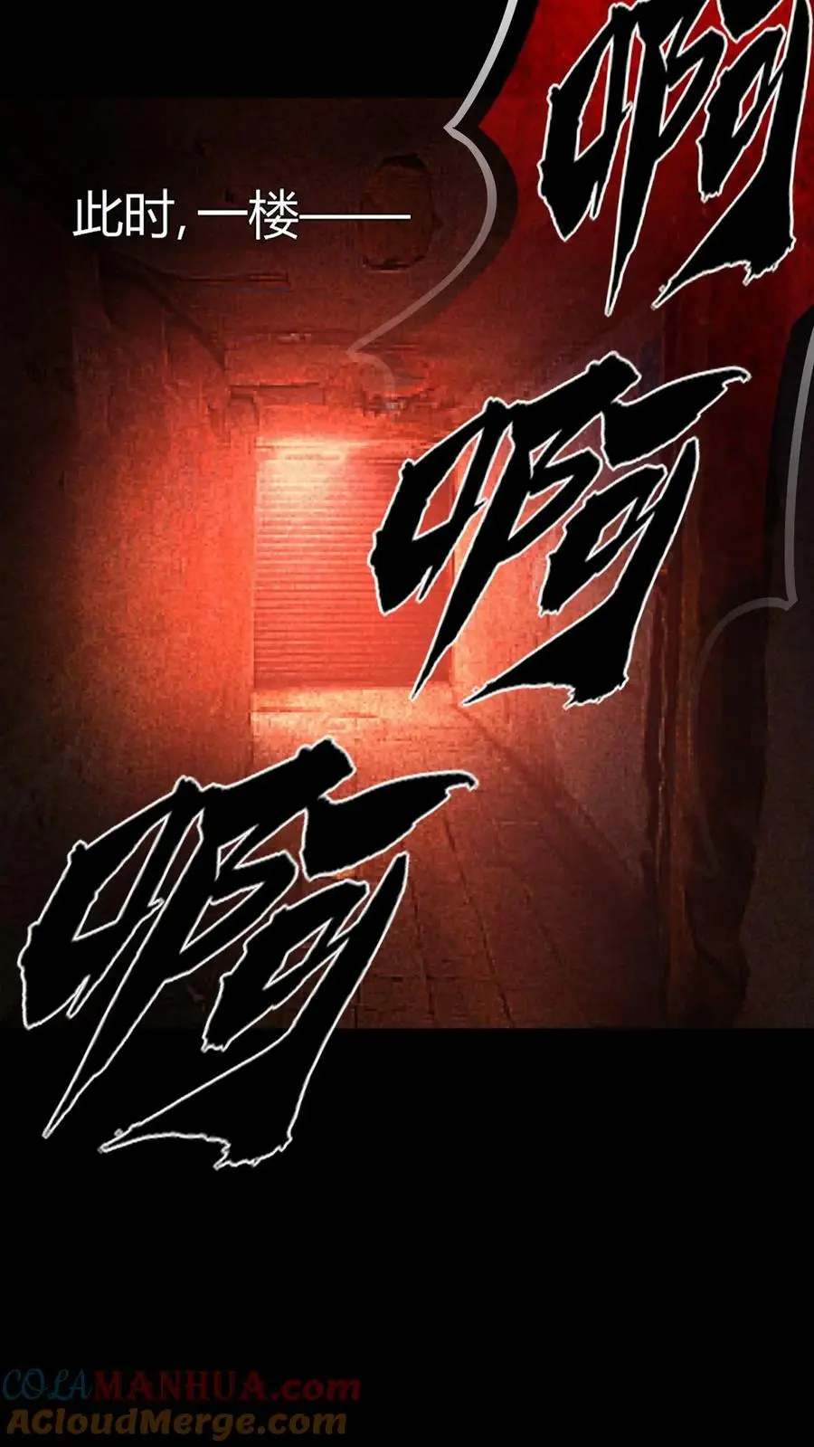 第21话 灭杀镜鬼18