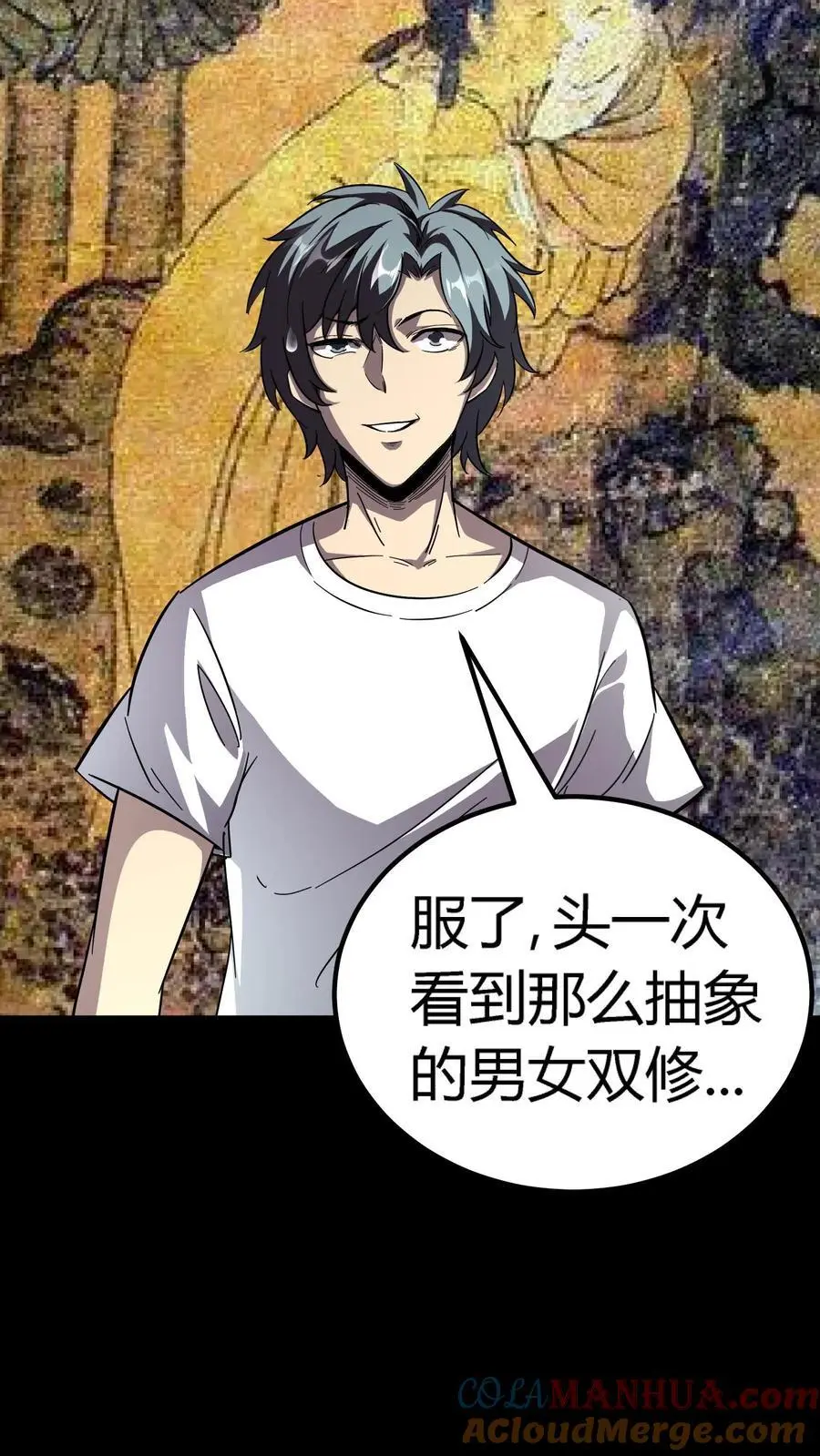 第205话 双鬼融合10