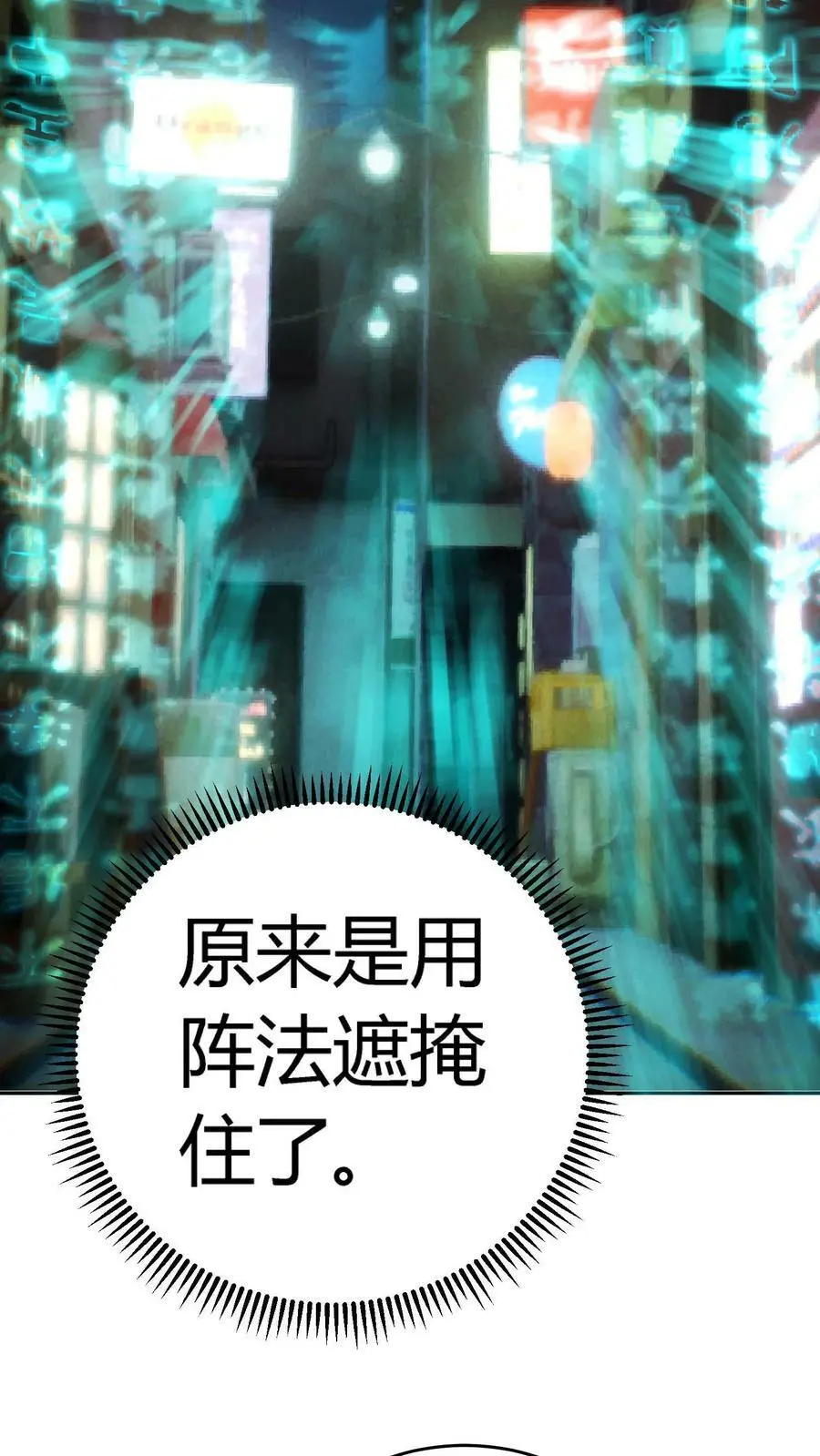 第75话 奸商横行7