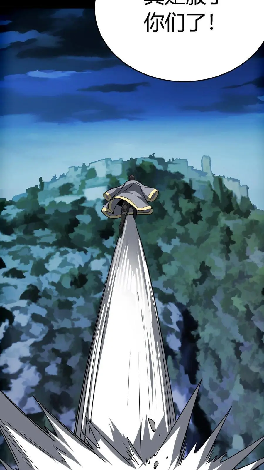 第217话 武宗姜红雨的七伤拳13