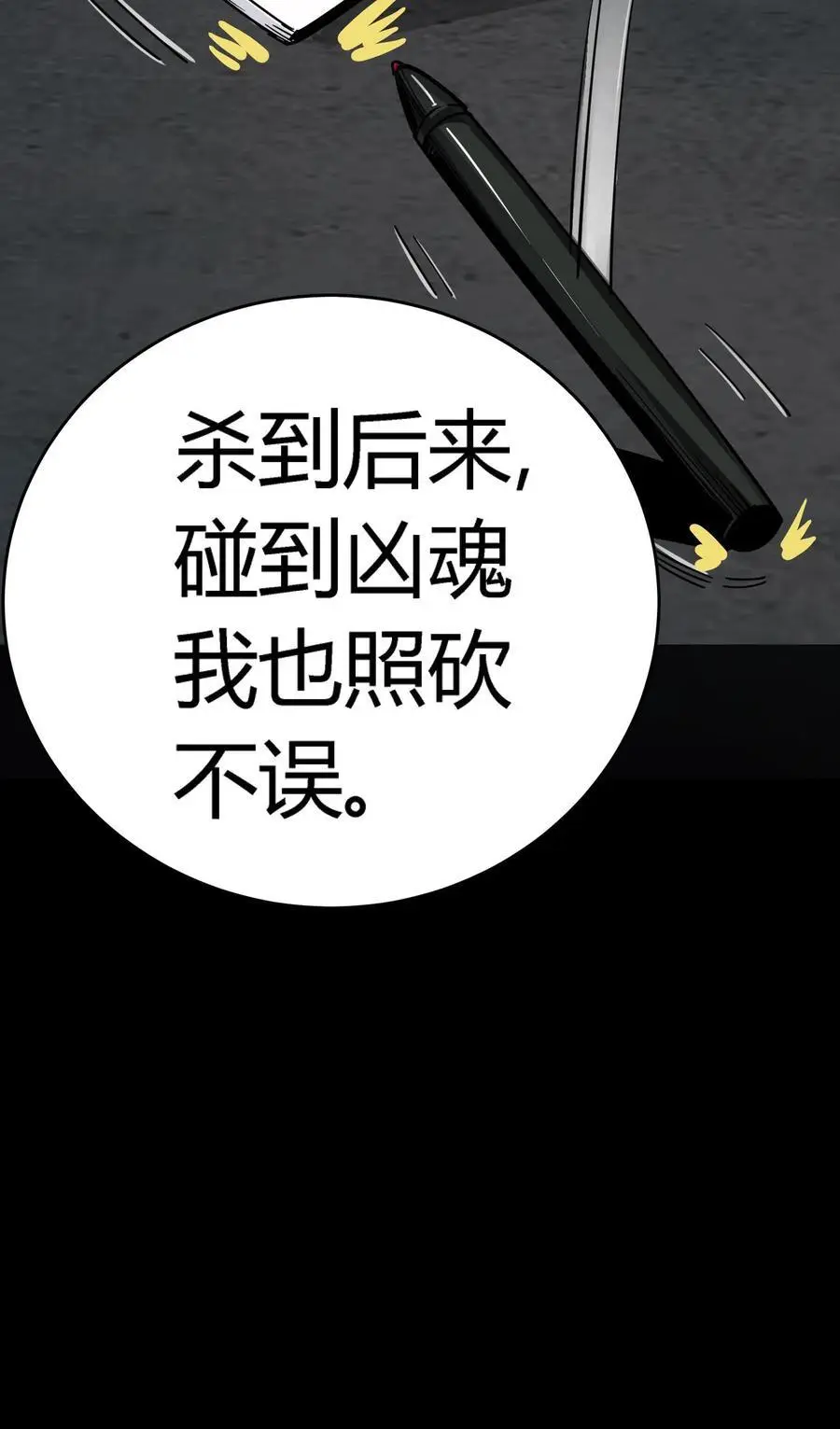 第288话 特殊治疗室44