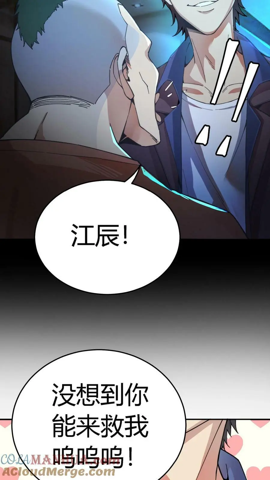 第55话 套娃行为33