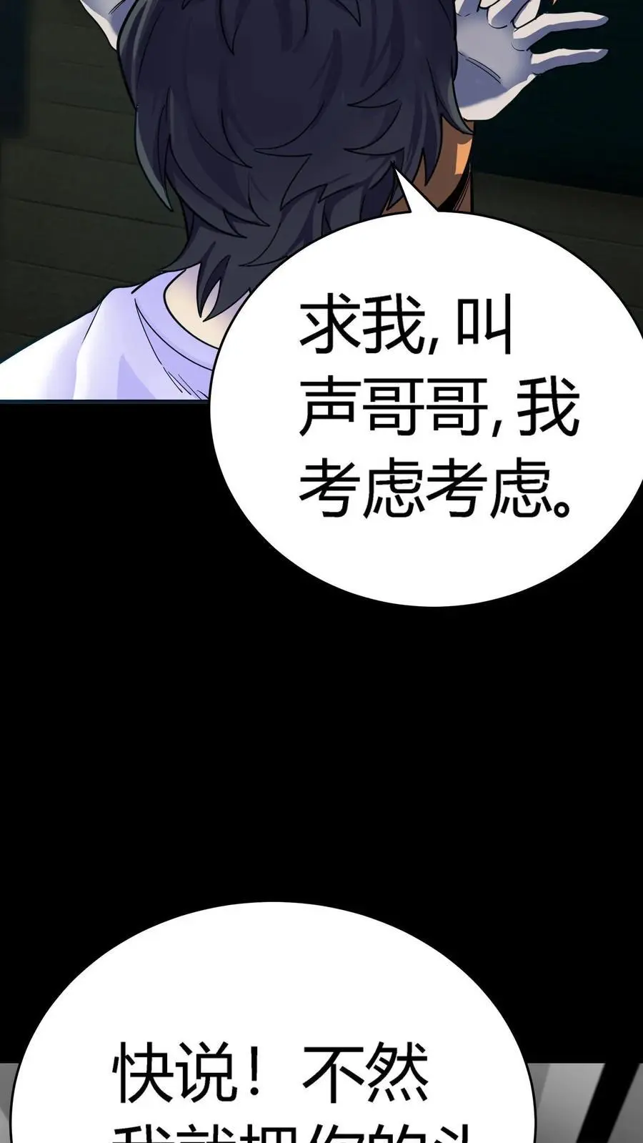 第248话 去吧！战斗陀螺！19