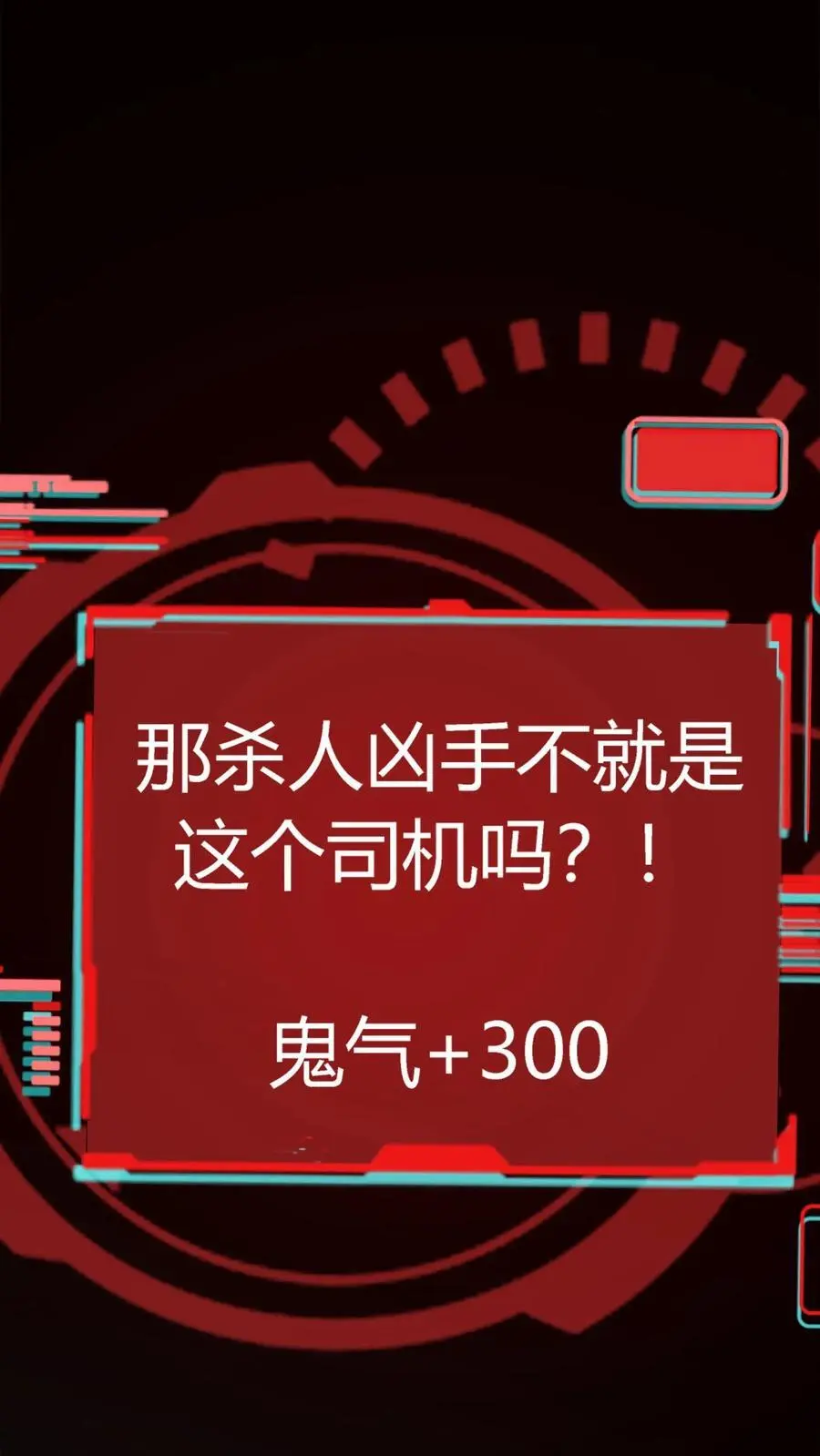 第157话 半夜被追杀的小女孩27