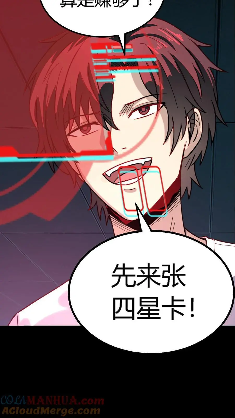 第189话 抽卡！四星化妖卡！20