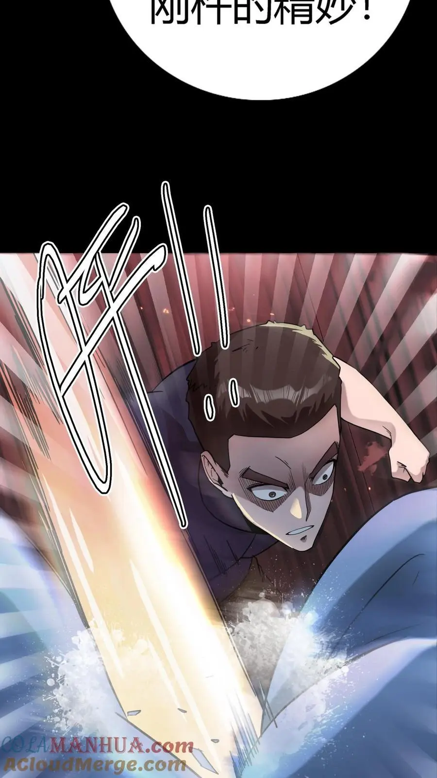 第229话 金刚怒目！来自二虎的爆发！16