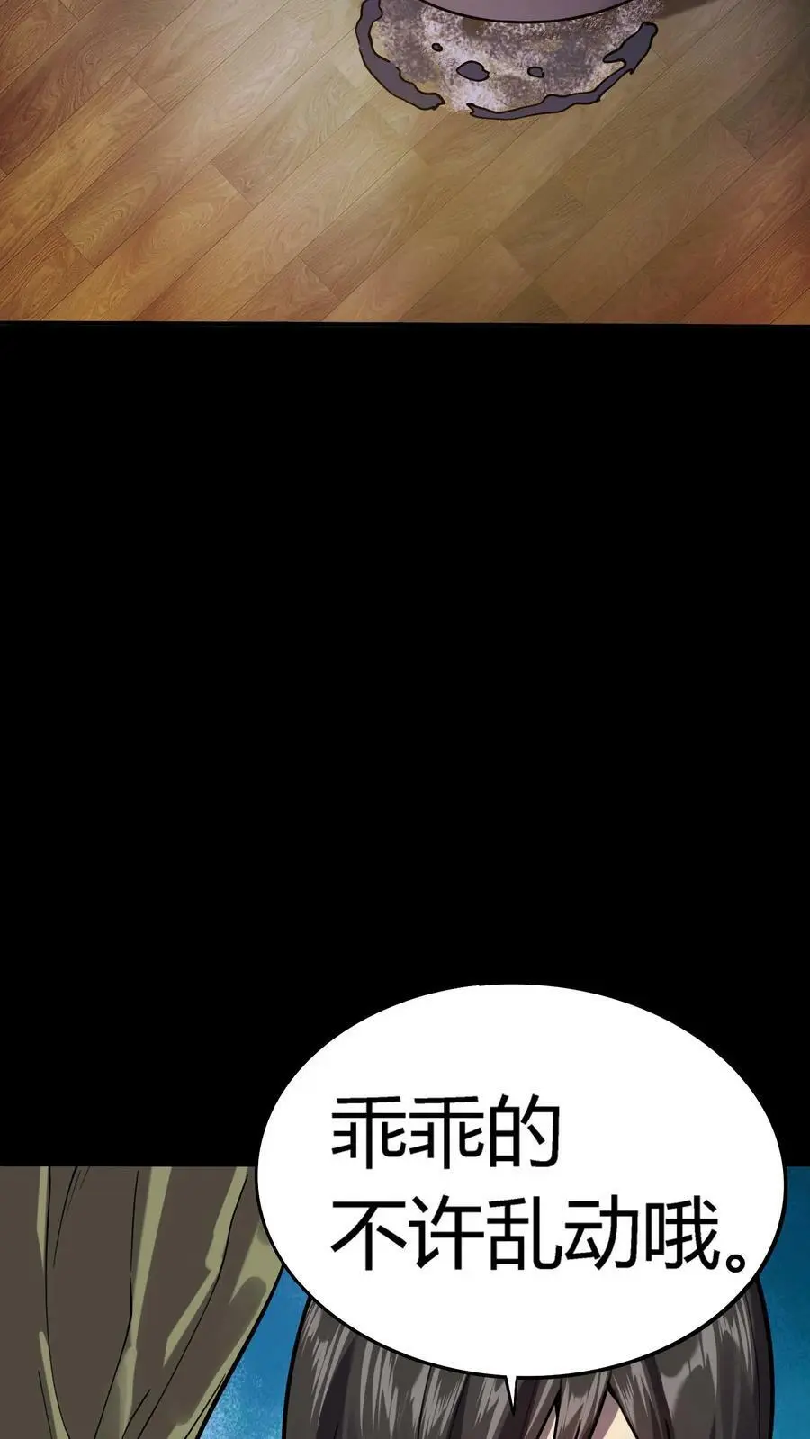 第49话 化妖特处士9