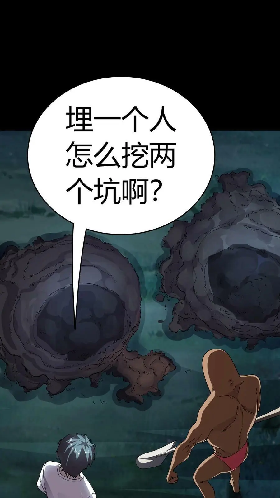 第130话 掘墓者39