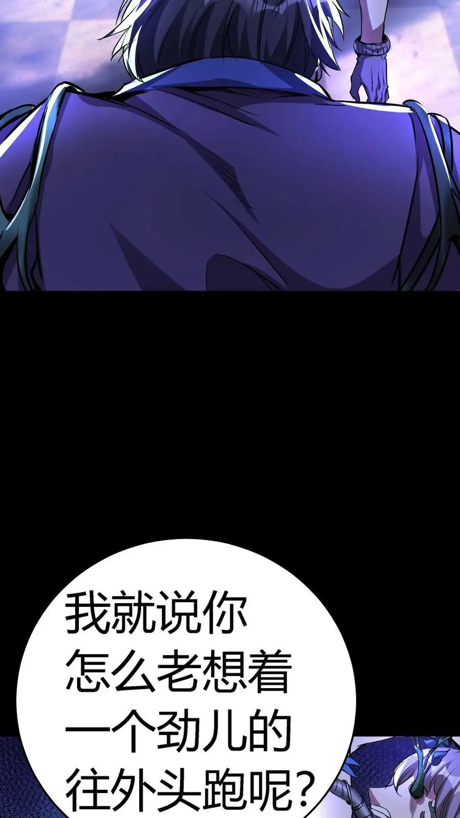 第52话 苍牛喘月3
