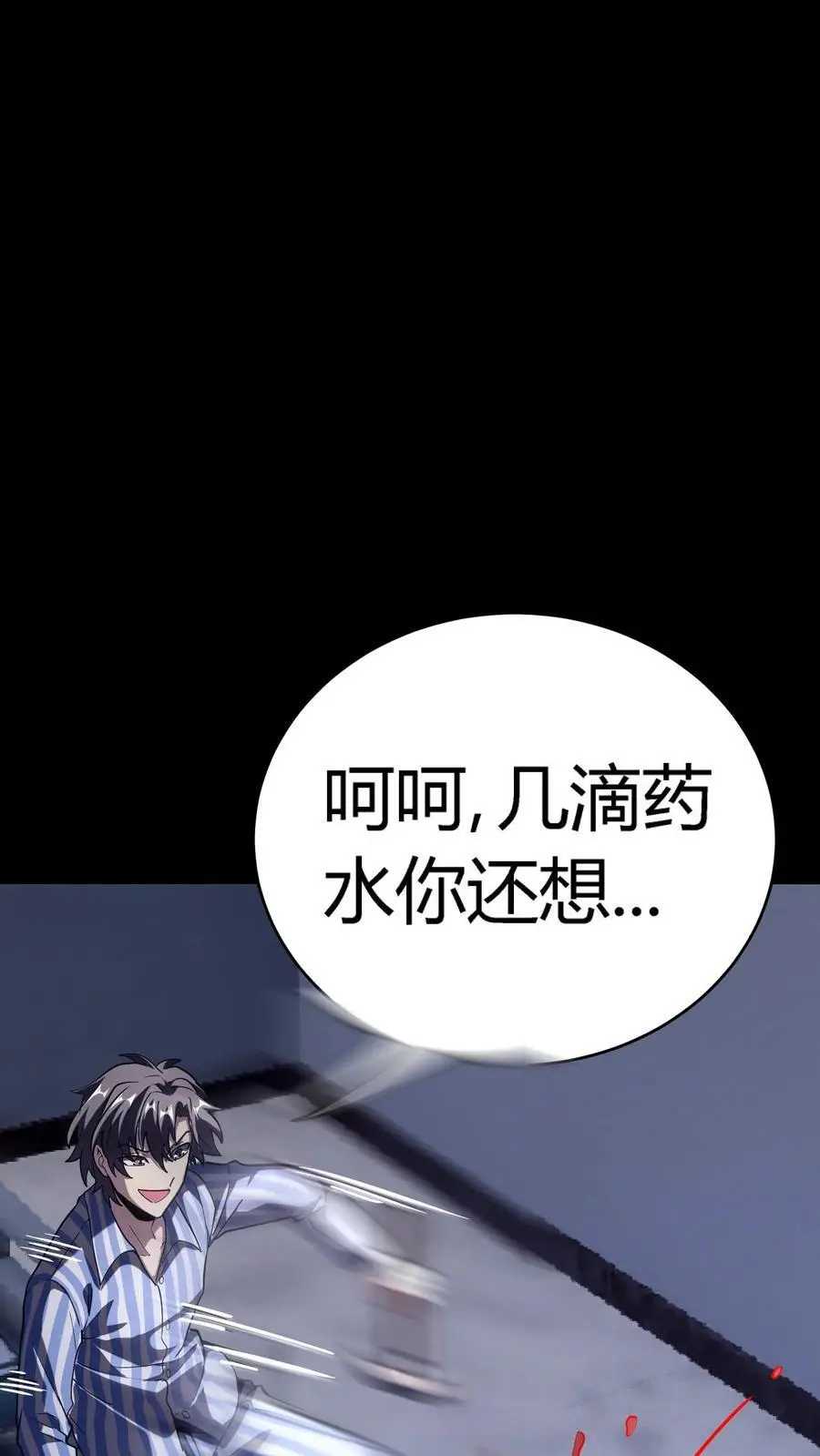 第282话 实力被削弱怎么办？套路取胜！5