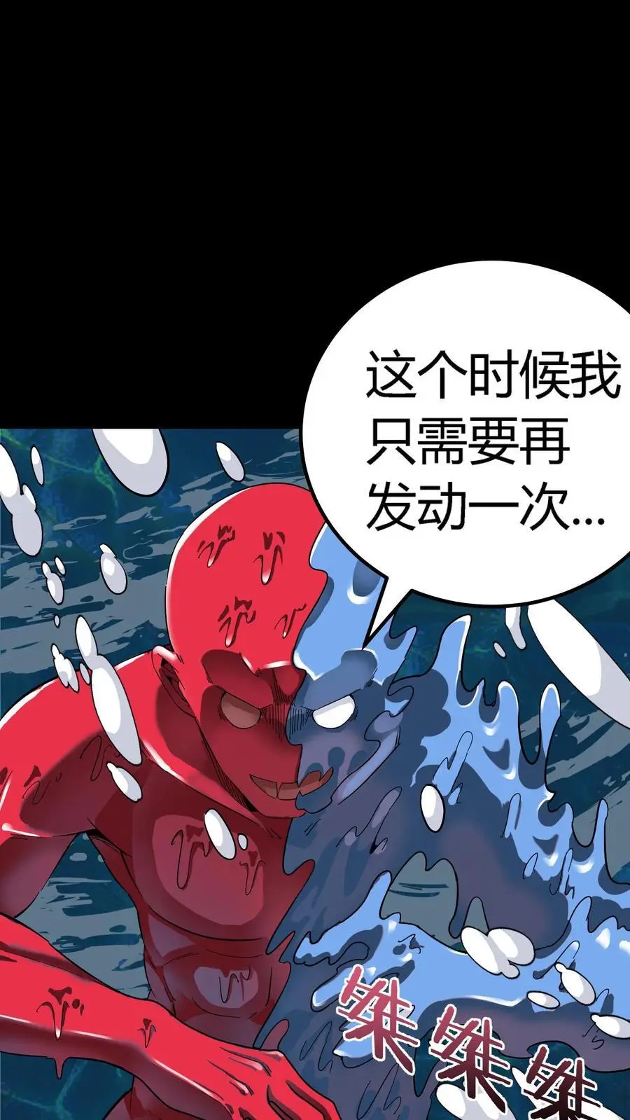 第239话 水中斗法！九头虫对假河神！35