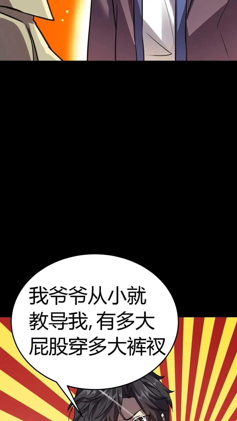 第15话 地府APP27
