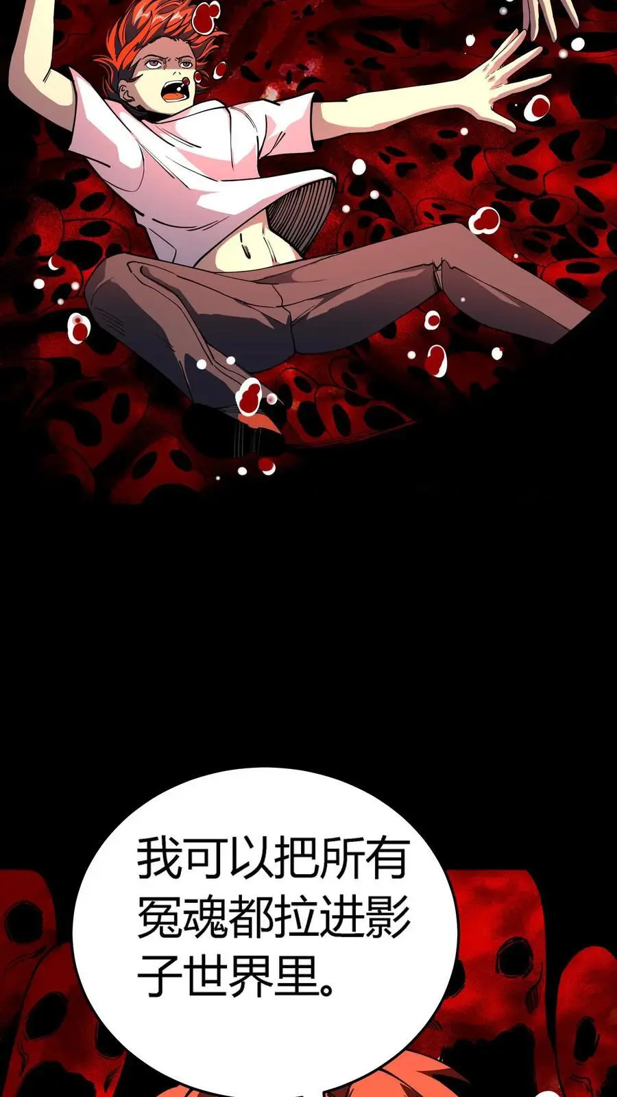 第296话 夺命追杀！化妖倒计时31
