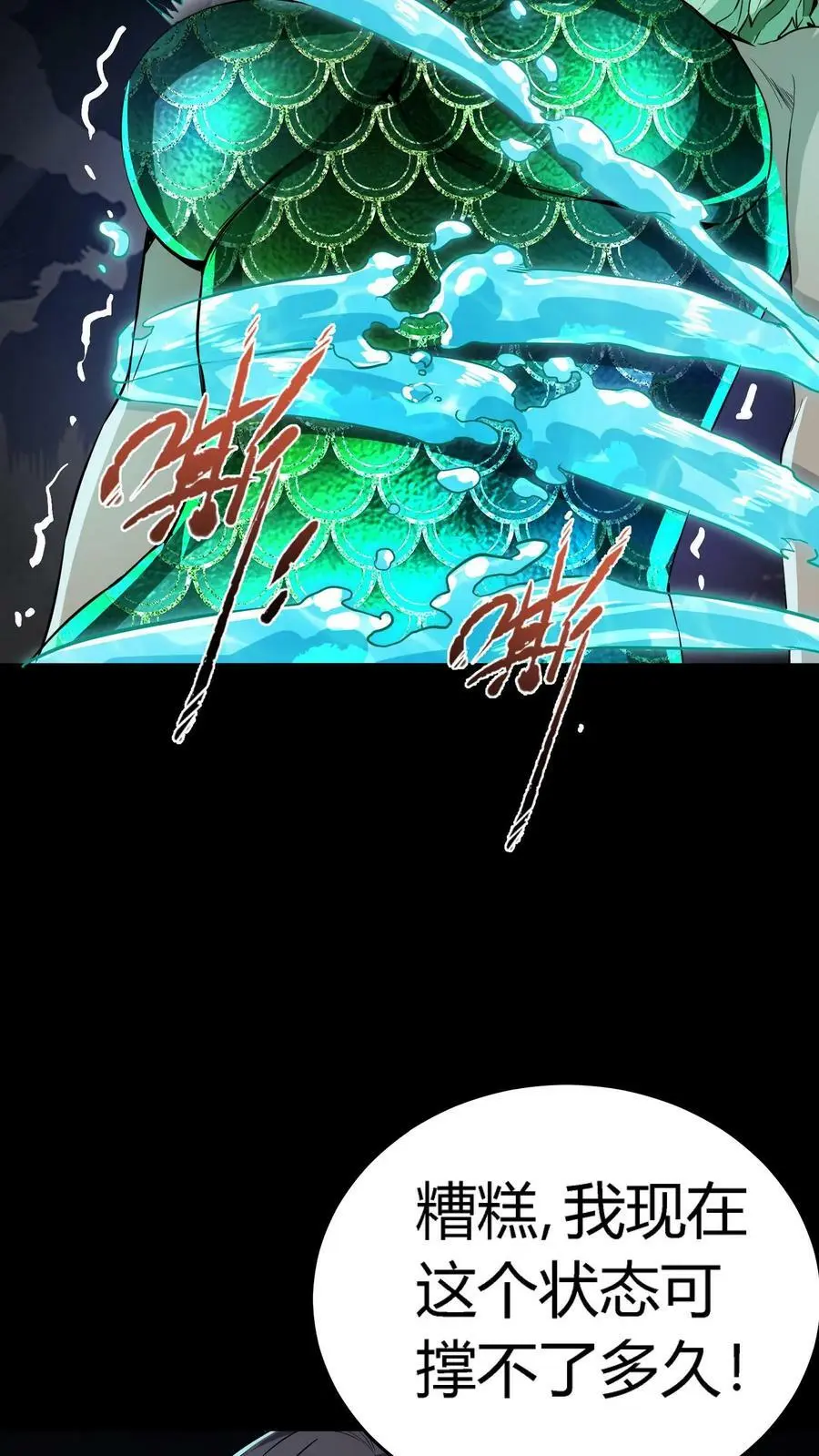 第69话 该怎么处理女鬼呢？11