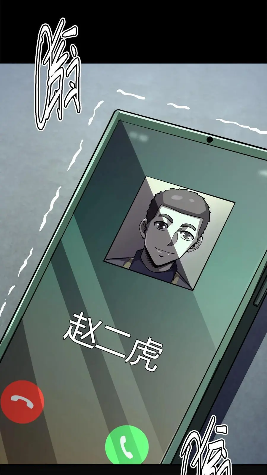 第150话 恐怖傀儡师的戏耍33