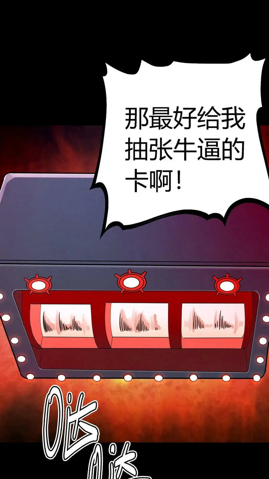 第31话 终于有一千妖气了！29