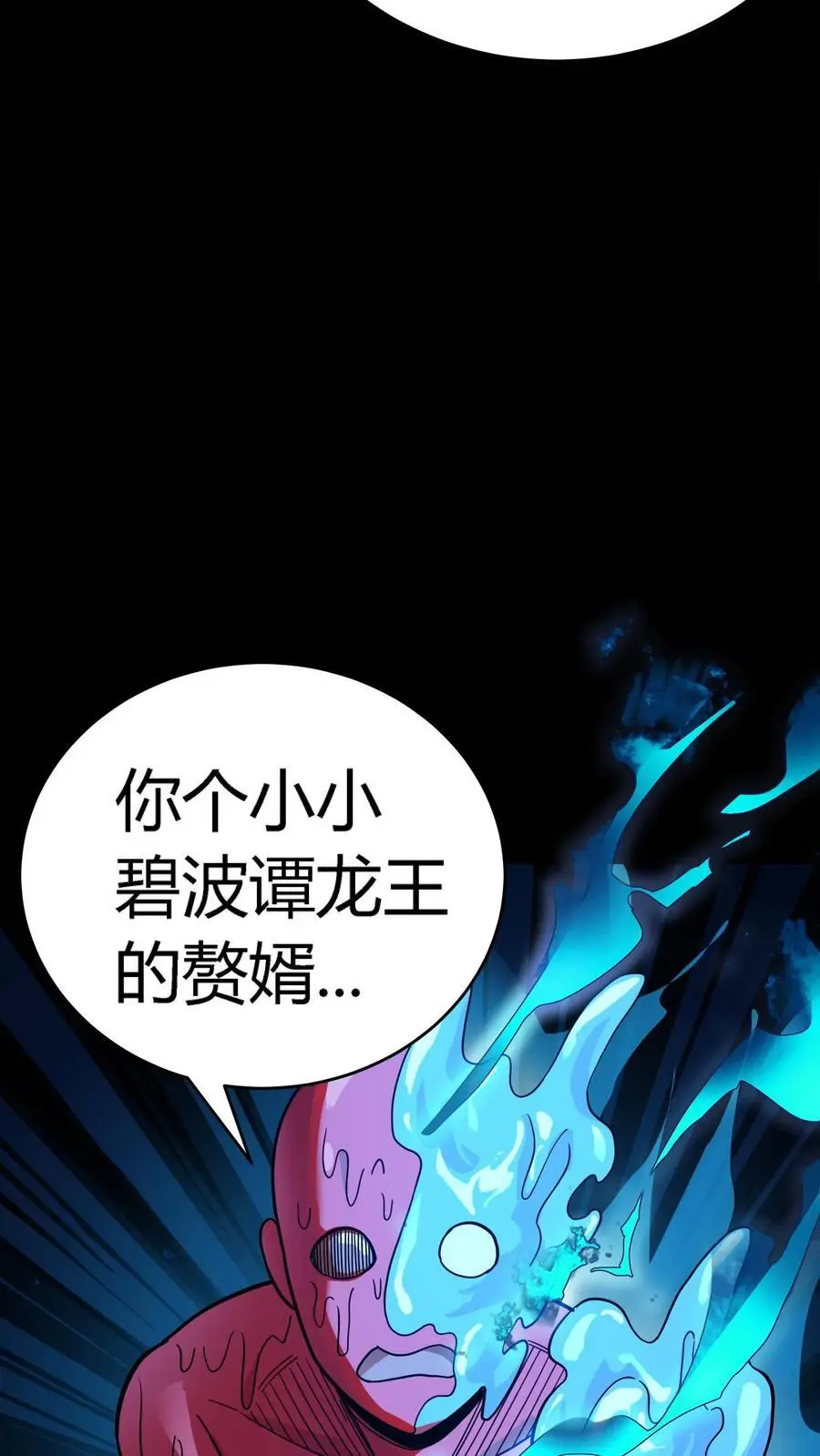 第239话 水中斗法！九头虫对假河神！5
